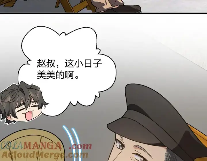 《我家老婆来自一千年前》295图93