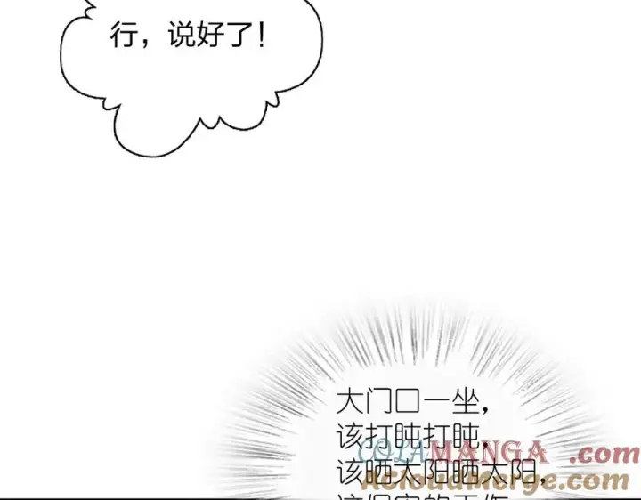 《我家老婆来自一千年前》295图97