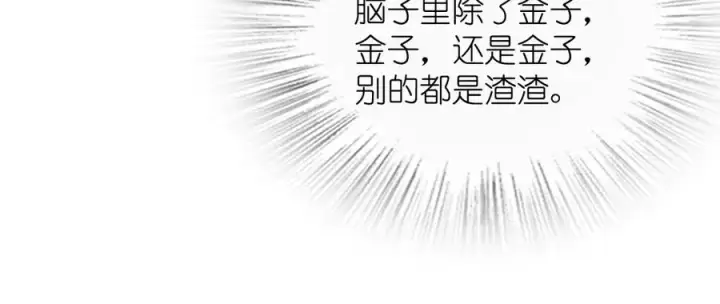《我家老婆来自一千年前》296图102