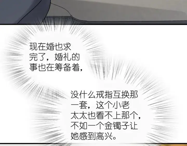 《我家老婆来自一千年前》296图104