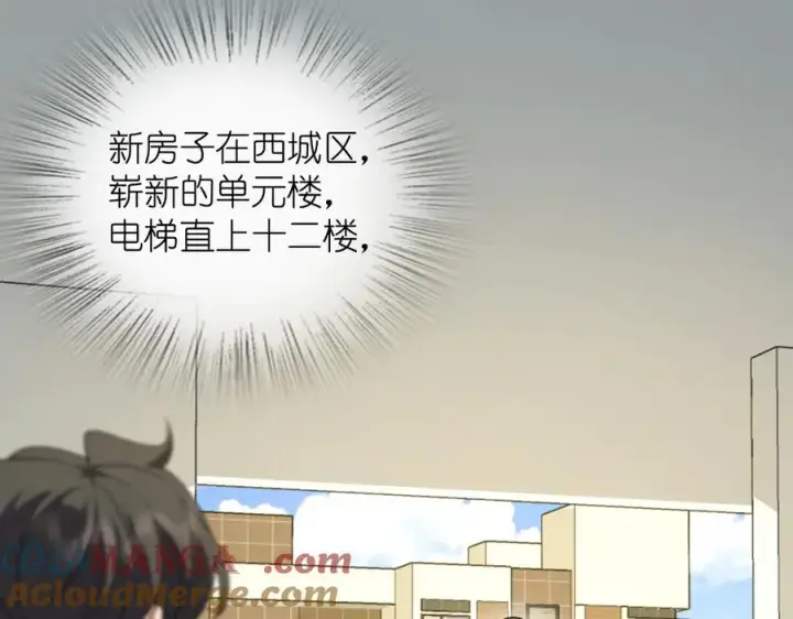 《我家老婆来自一千年前》296图121