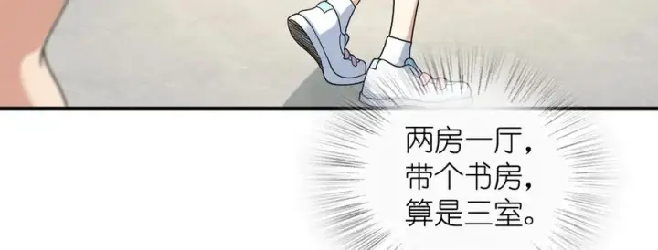 《我家老婆来自一千年前》296图123