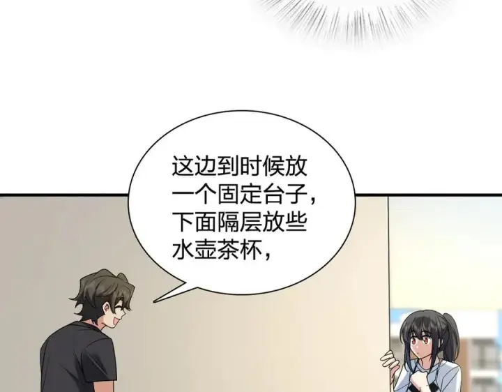 《我家老婆来自一千年前》296图124