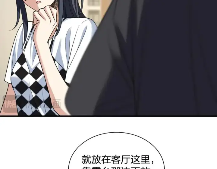 《我家老婆来自一千年前》296图127