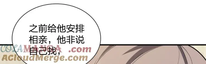 《我家老婆来自一千年前》296图13