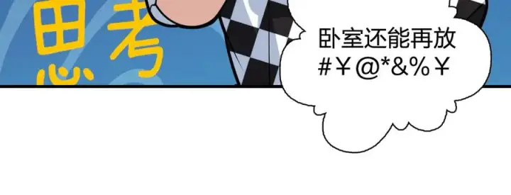 《我家老婆来自一千年前》296图132