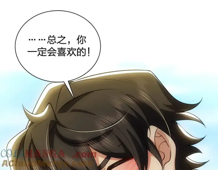 《我家老婆来自一千年前》296图133
