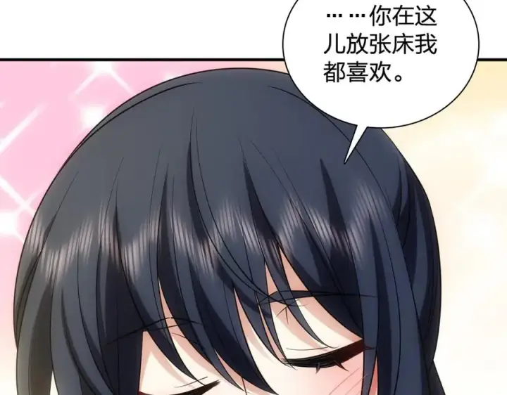 《我家老婆来自一千年前》296图139