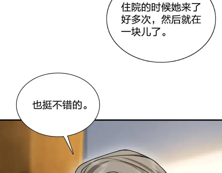 《我家老婆来自一千年前》296图19