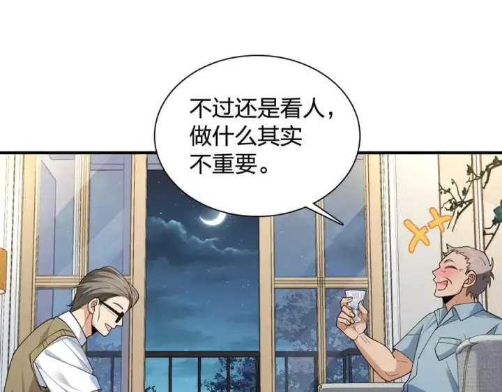 《我家老婆来自一千年前》296图22