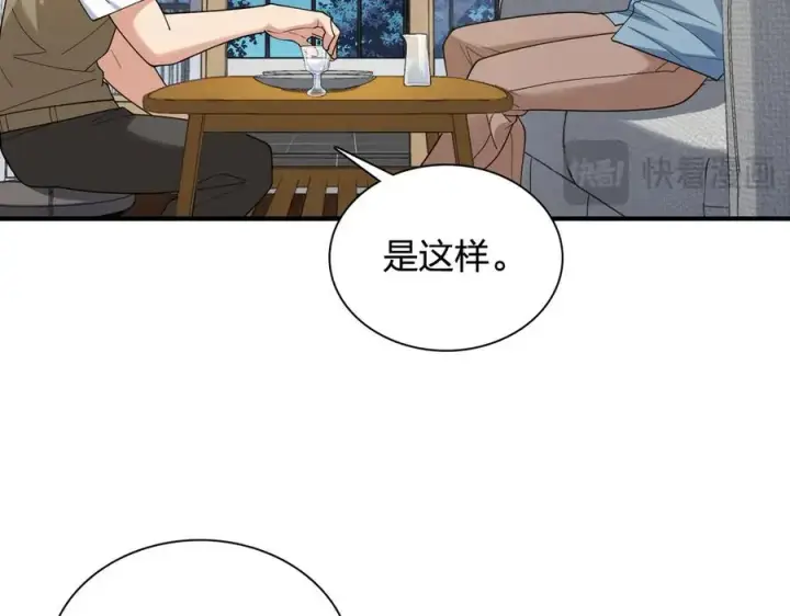 《我家老婆来自一千年前》296图23