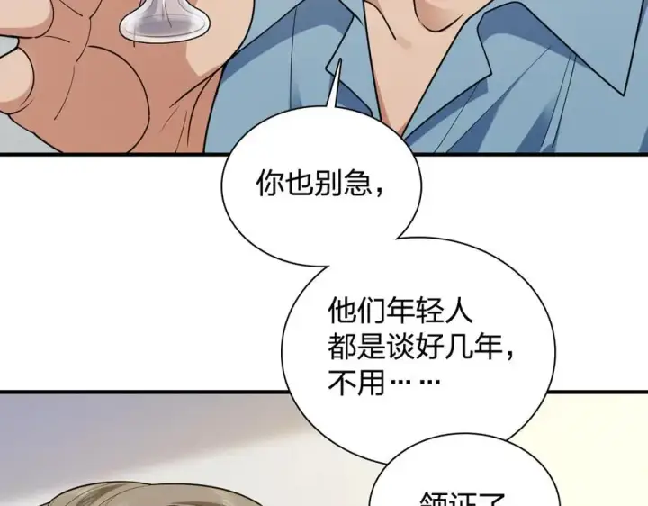 《我家老婆来自一千年前》296图26