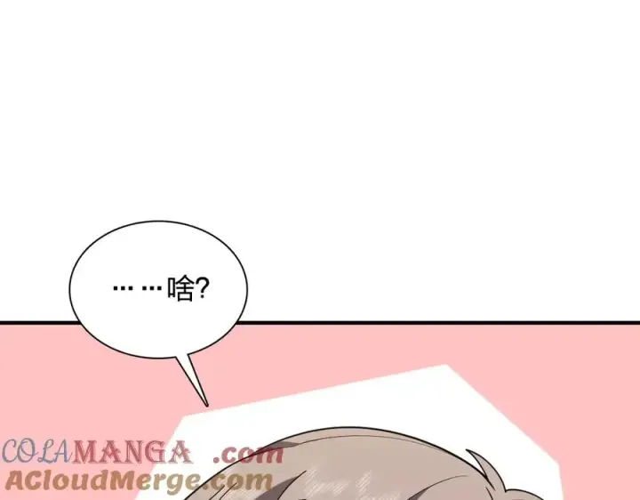 《我家老婆来自一千年前》296图29