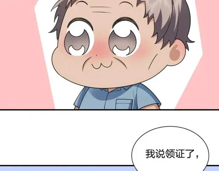 《我家老婆来自一千年前》296图31