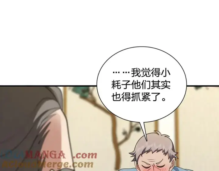 《我家老婆来自一千年前》296图37