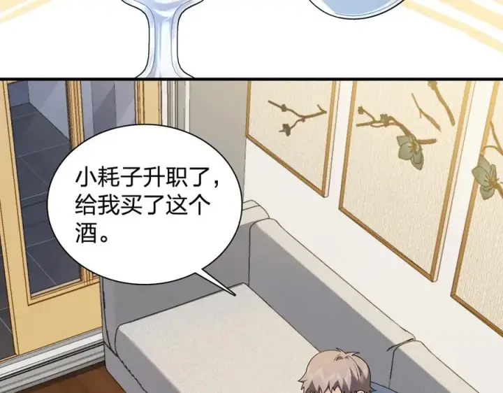 《我家老婆来自一千年前》296图4