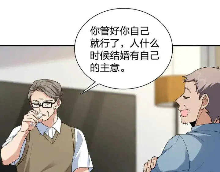 《我家老婆来自一千年前》296图40