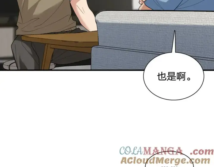 《我家老婆来自一千年前》296图41