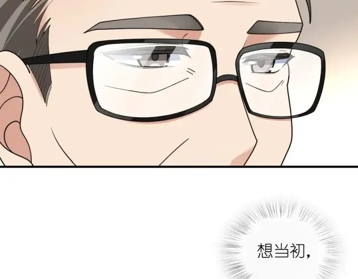《我家老婆来自一千年前》296图43