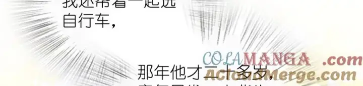 《我家老婆来自一千年前》296图45