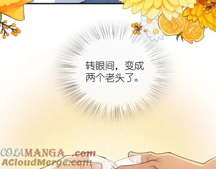 《我家老婆来自一千年前》296图49