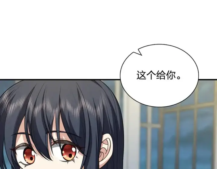 《我家老婆来自一千年前》296图55