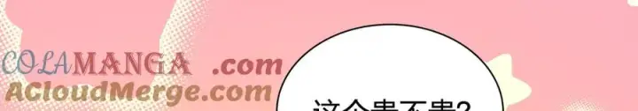 《我家老婆来自一千年前》296图69