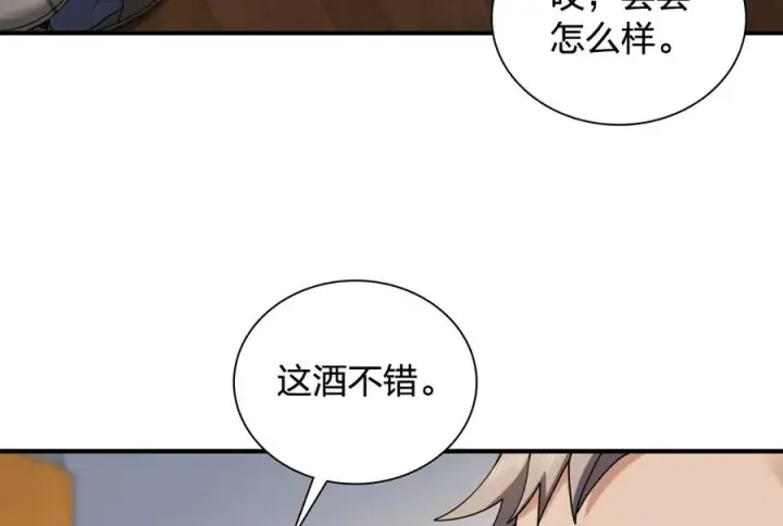 《我家老婆来自一千年前》296图7