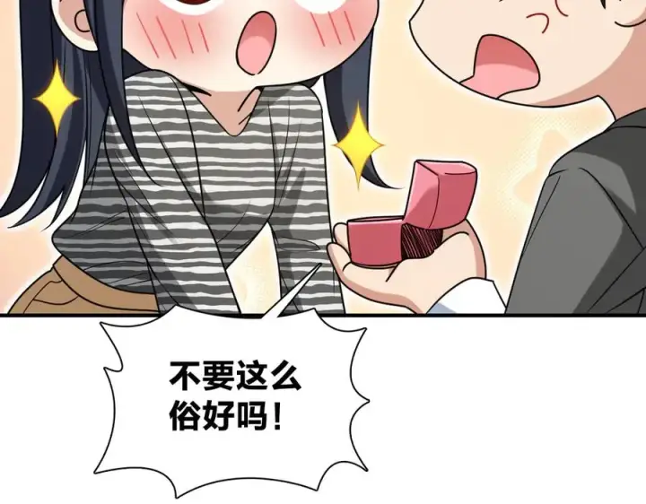 《我家老婆来自一千年前》296图71