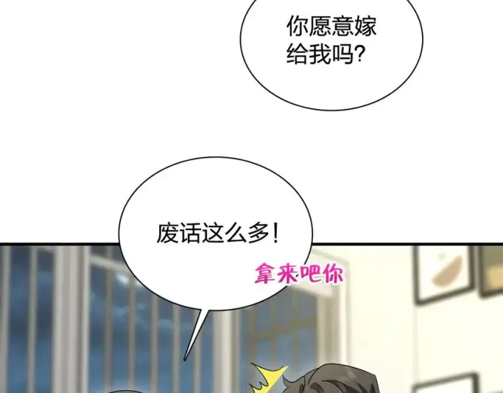 《我家老婆来自一千年前》296图80