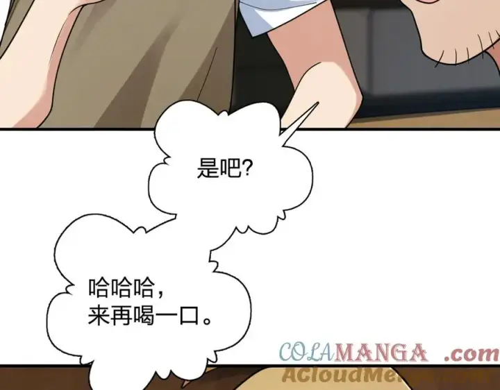 《我家老婆来自一千年前》296图9