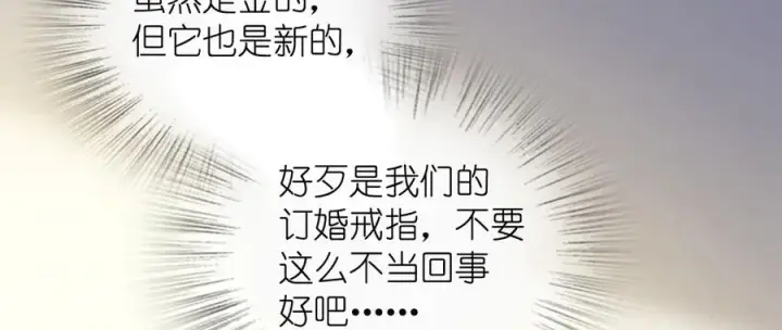 《我家老婆来自一千年前》296图90
