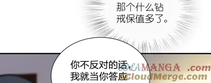 《我家老婆来自一千年前》296图93
