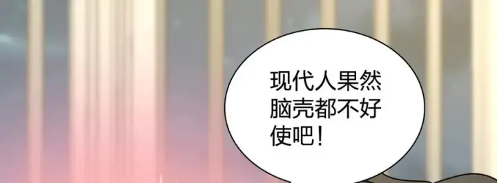 《我家老婆来自一千年前》296图99