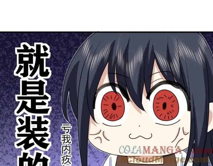 《我家老婆来自一千年前》297图101