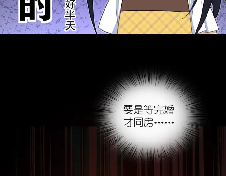《我家老婆来自一千年前》297图102