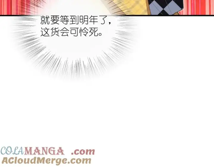 《我家老婆来自一千年前》297图105