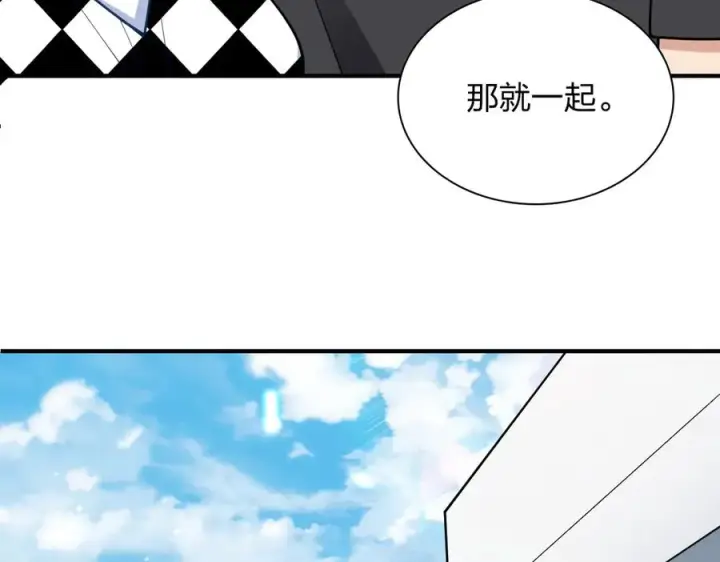 《我家老婆来自一千年前》297图11