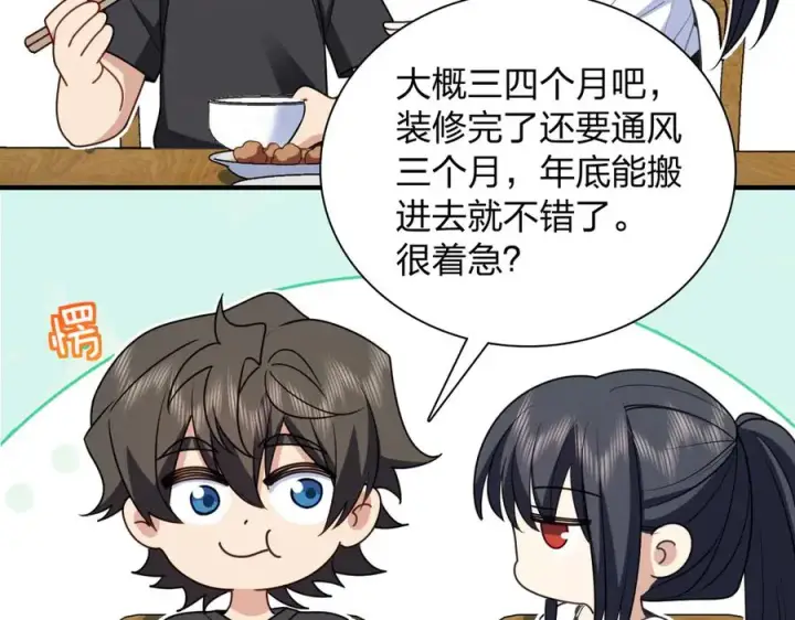 《我家老婆来自一千年前》297图111