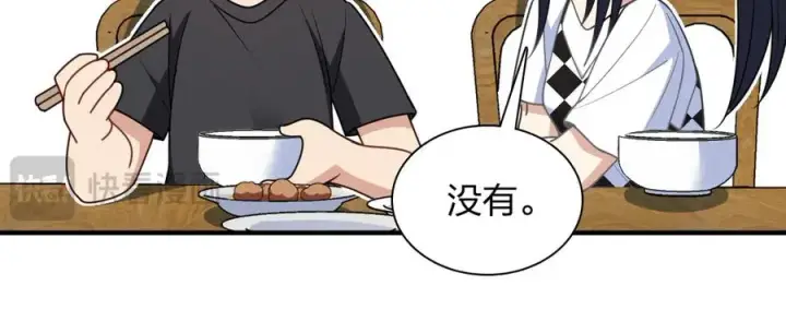 《我家老婆来自一千年前》297图112