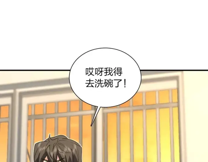 《我家老婆来自一千年前》297图119