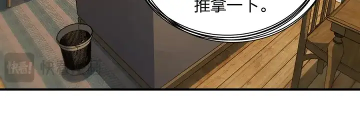 《我家老婆来自一千年前》297图124