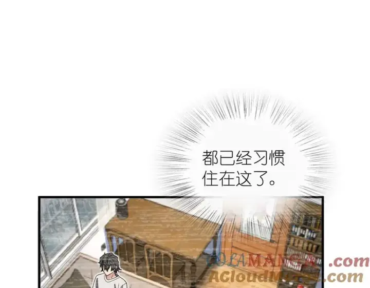 《我家老婆来自一千年前》297图125