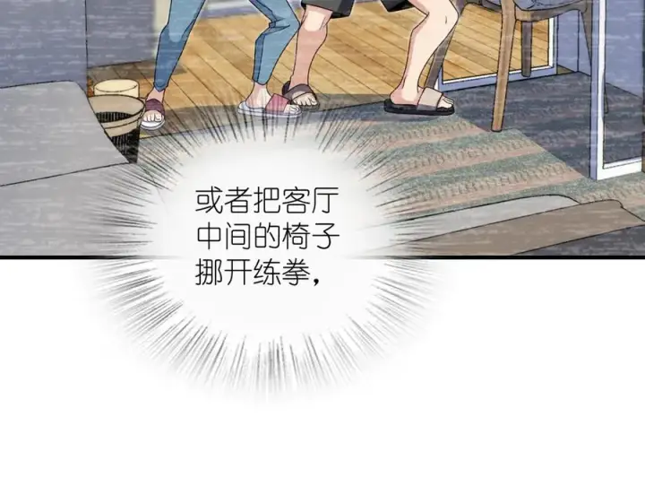 《我家老婆来自一千年前》297图131