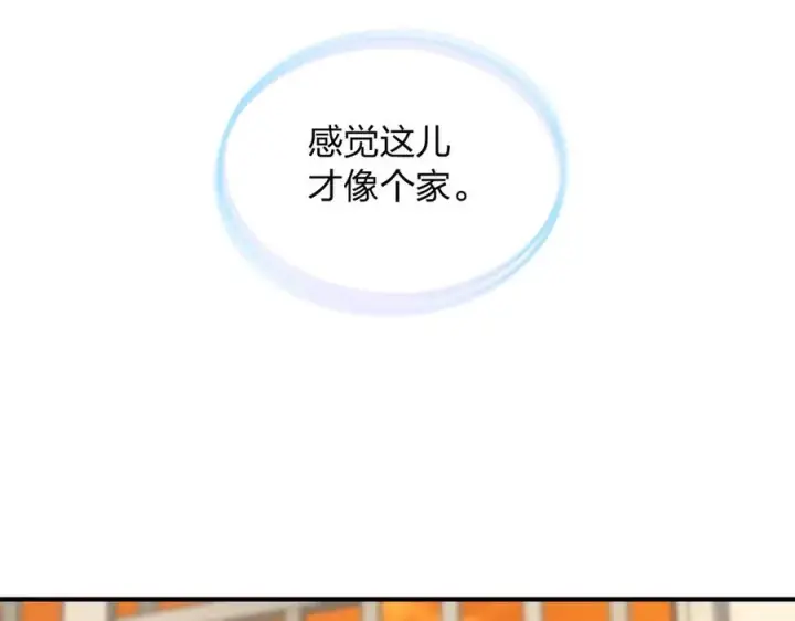 《我家老婆来自一千年前》297图132