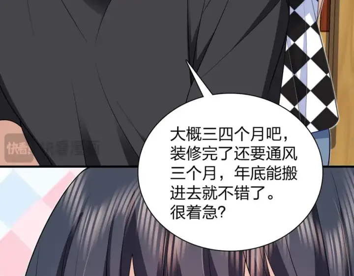 《我家老婆来自一千年前》297图140