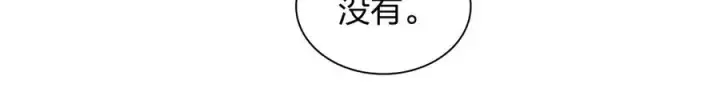 《我家老婆来自一千年前》297图142