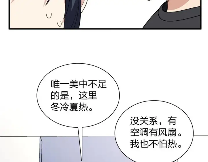《我家老婆来自一千年前》297图18