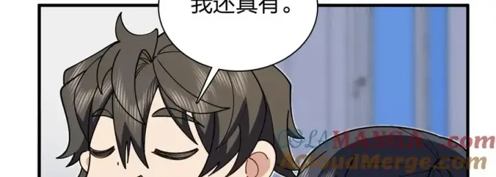 《我家老婆来自一千年前》297图25