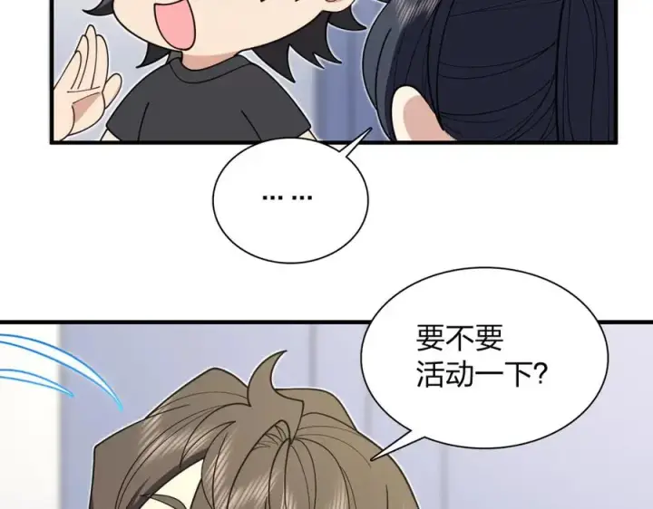 《我家老婆来自一千年前》297图26